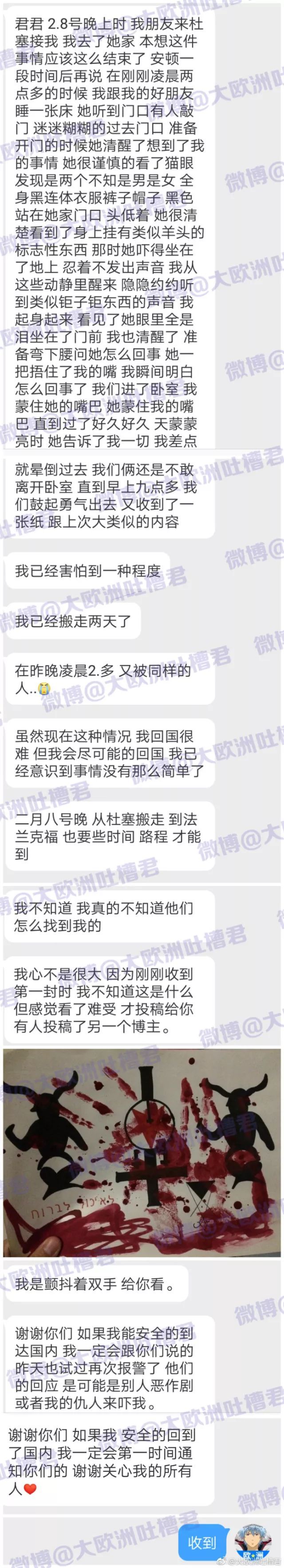 道个歉就完了?我驻德国使领馆忙活一天，只是留学生的恶作剧?