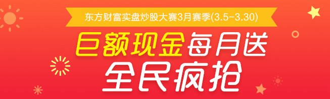 【实盘大赛】爆炸性井喷，小盘疯涨了!共享高手封板股，现金红包