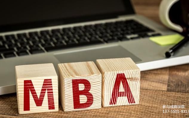 教你低学历如何考MBA!