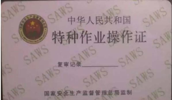 安监局是干什么的