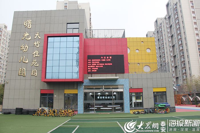 普惠性幼儿园贵