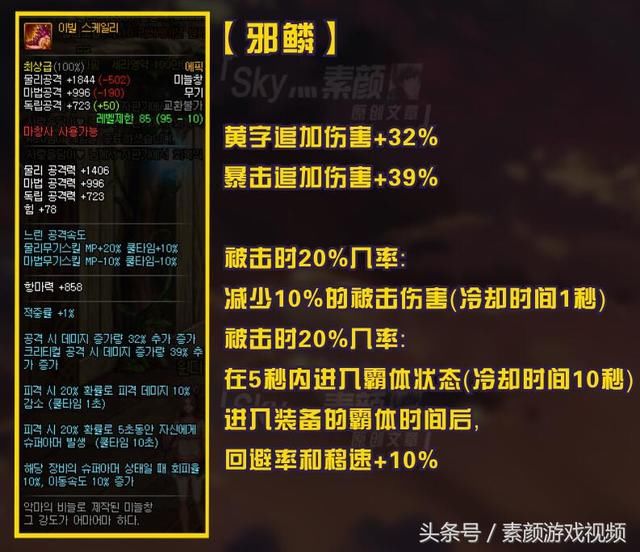 DNF:战戟光枪双双放光,魔枪士95级史诗武器属