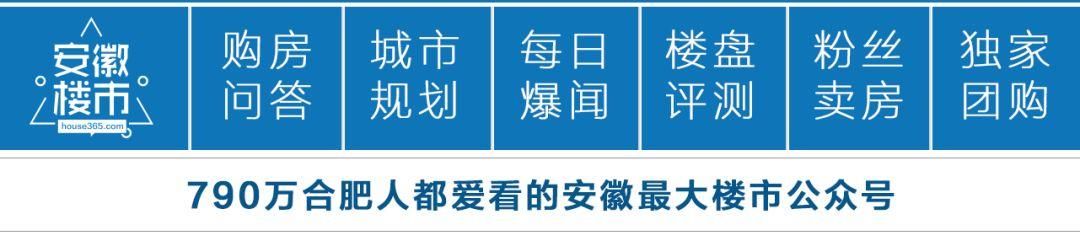 突发!合肥网签暂停，连续3周零备案!低价房紧急清盘，贷款利率还