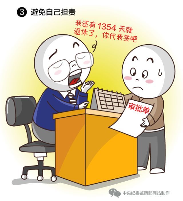 中纪委这51张漫画，简直入木三分!