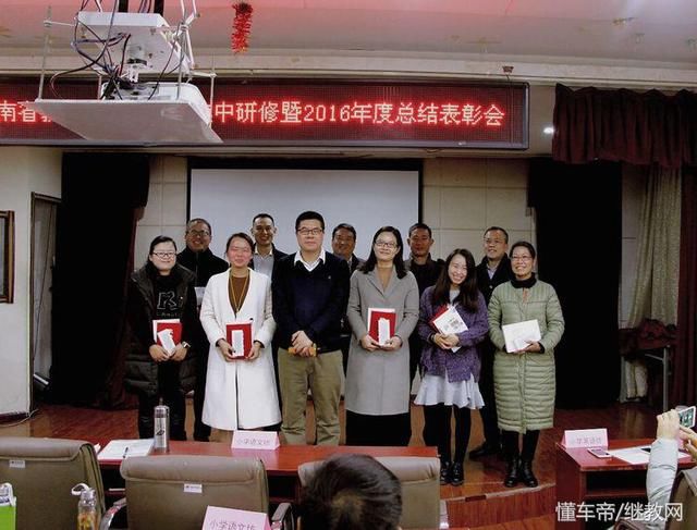 国培计划(2017) 河南省乡村教师工作坊第一次