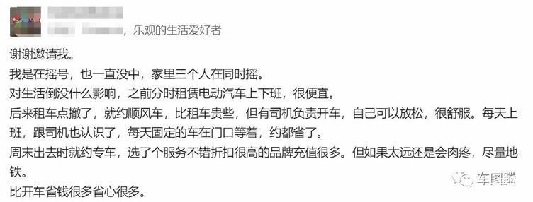 中签难度堪比彩票中奖，在北京摇号到底是怎样一种体验?