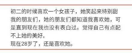 原来男生在自己喜欢的女生面前都这么怂啊?笑死我了!