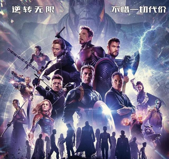 《复联4》首映火爆 预售票房破7亿元创国内纪