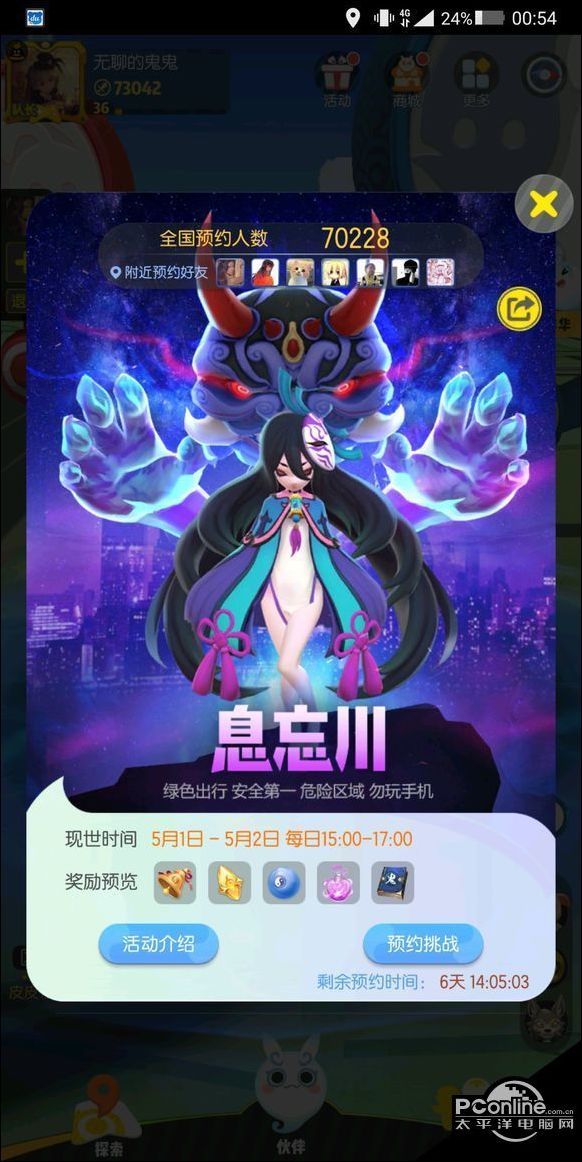 一起来捉妖息忘川技能怎么样? 世界boss息忘川