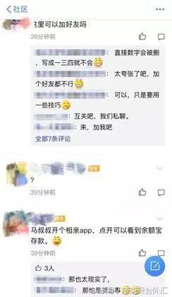 80后还靠理财筛对象时，95后怎么就月入百万了？