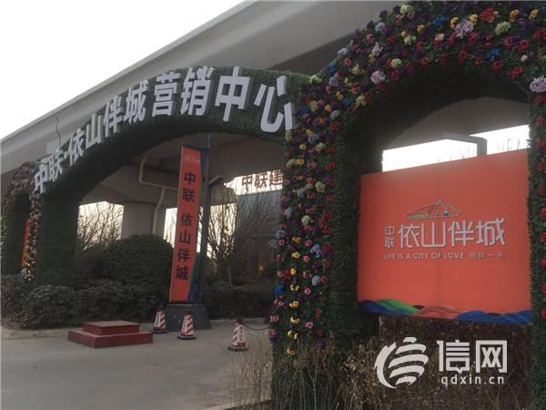 中联依山伴城拒绝组合贷 客户交完首付傻了眼