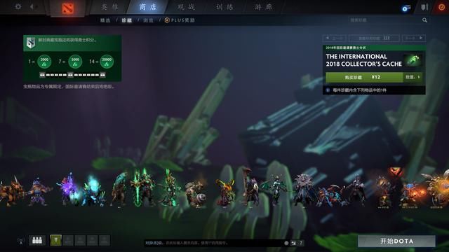 Dota2：小绿本地下主题宝瓶套更新 14件普通3件额外引人爆氪