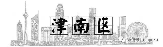 4月又跌了?天津16个区360个小区最新房价曝光