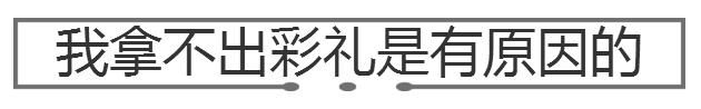 “这十万块彩礼钱是我妈的救命钱，你拿去就当分手费好了”