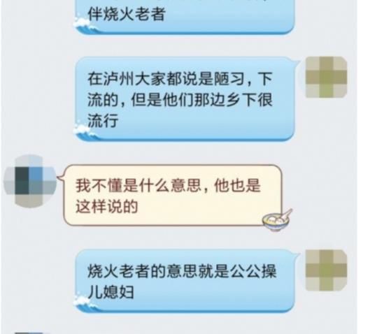 婚礼上公公强吻儿媳、和儿媳喝交杯酒，苏北农村婚礼盛行扒灰?