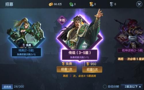 三国志战略版送好