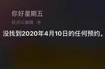 siri里的复联彩蛋 与用户大玩钢铁侠Cosplay