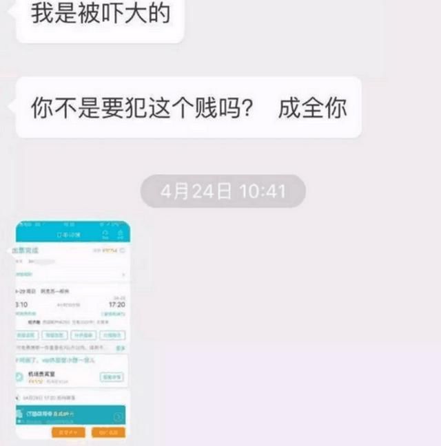 河南男子给差评遭死亡威胁“血洗全家”, 警方：卖家真的买了机票