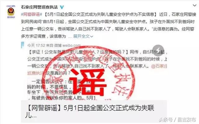 千万别信!4月谣言盘点,第一个就坑了很多人……