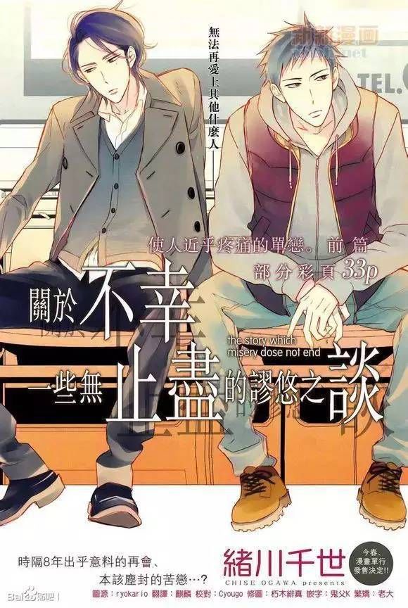 这几部经典耽美入腐小米,你真的看过?情趣漫画筹众图片