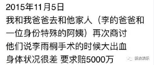 曾出轨还借堕胎敲诈薛之谦5000万?据说李雨桐