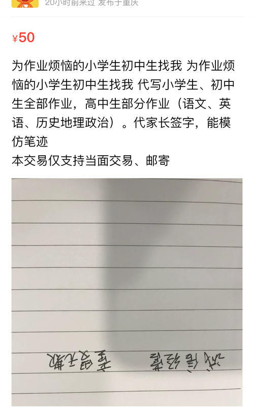 从小报到论文都能实现,代写作业已成产业链,