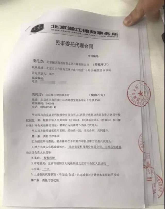 咏春哼哈二将被揍还成被告！私录并收费播放被徐晓冬方索赔30万