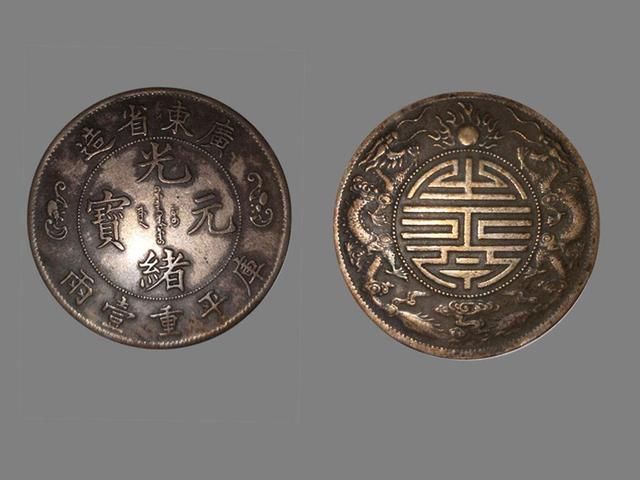 巨尊-广东省造双龙寿字币库平重一两赏析_【快