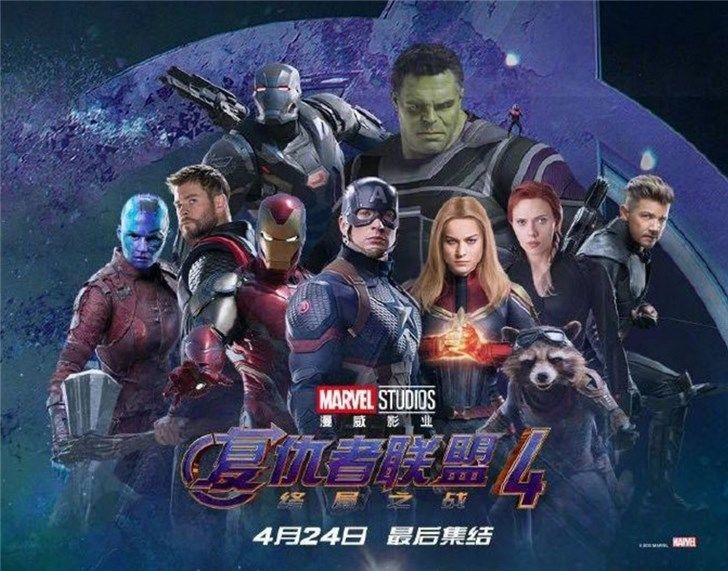 漫威《复仇者联盟4》国内票房破14.67亿:豆瓣