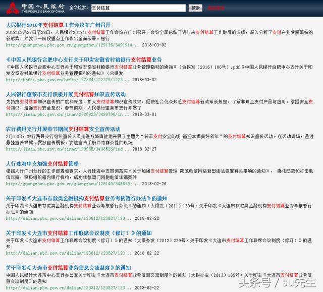 支付市场政策不断收紧：个人手刷POS机市场或许将再次变天