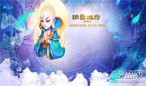 梦幻西游手游地府经脉方向选择推荐 地府经脉