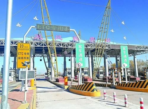 高速公路ETC预收费