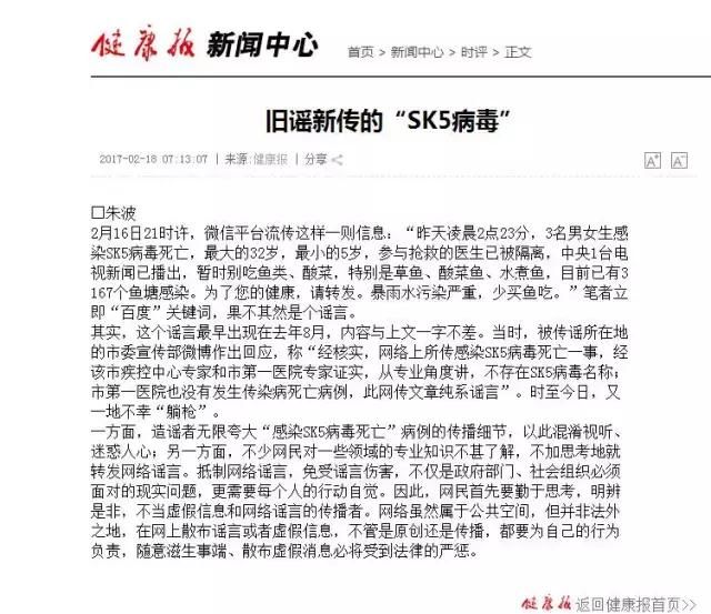 安顺人别再传了！3人感染SK5病毒身亡？杨梅、李子都不能吃？真相