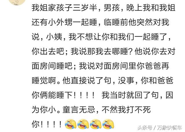 做家长的做啥事都不避开孩子 被孩子当众揭短 你就知道尴尬滋味了