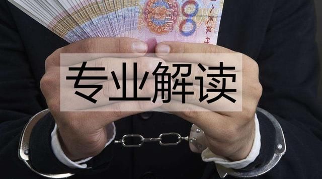 专业解读：政府查处了传销骗局，投资的钱还能要回来吗？