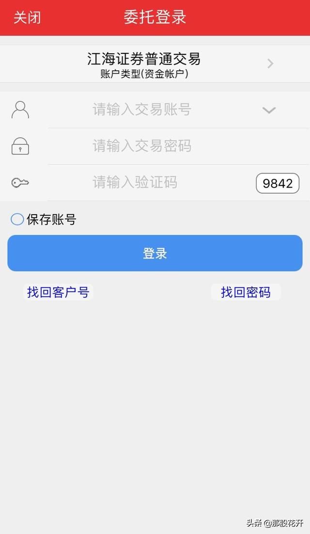 科创板开通条件