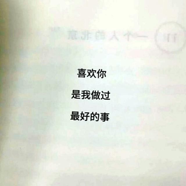 晚安心语:彼此相爱就是幸福,如此简单,如此难