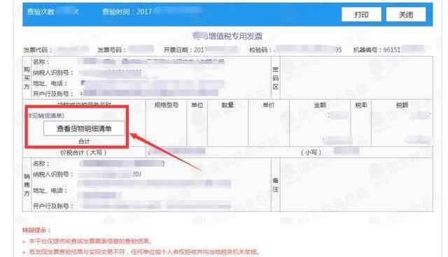 企业收到发票后，远离发票涉税风险，会计先做好这些工作