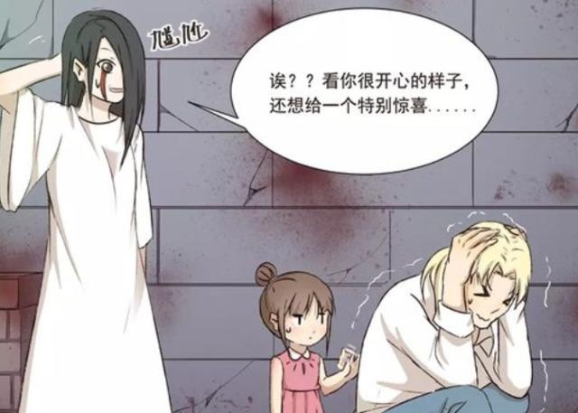 恶搞漫画:贞子姐姐的a漫画吓坏木奈,木奈飞上了斗苍穹破漫画图片
