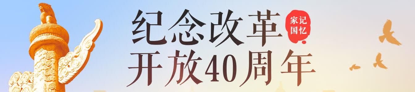 家国记忆-一组老照片回忆家乡龙川改革开放40年