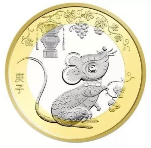 鼠年铜纪念币