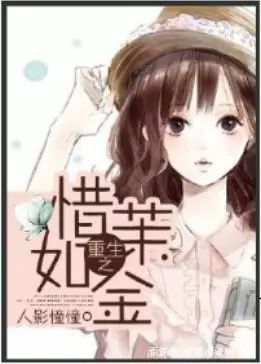 极为经典好看的重生学霸文推荐,书荒的可绝对