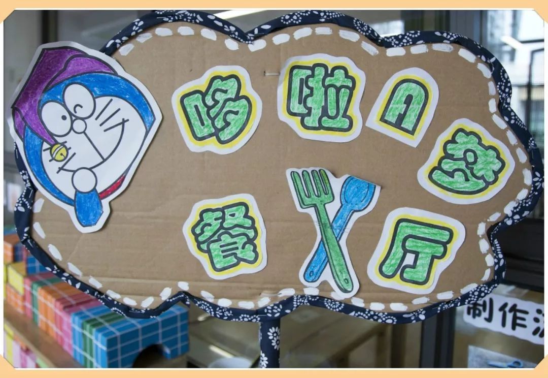 中班主题环境创设 - 我爱家乡