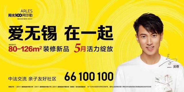 春日骑行＆样板间开放这个春天阳光100阿尔勒要你“好看”