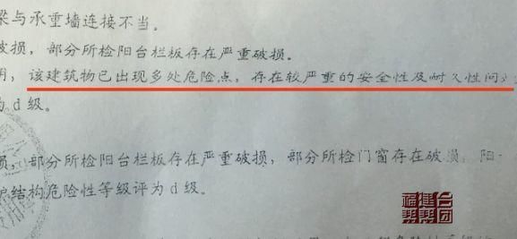 征迁安置协议书签了14年，突然得知只能“回去住”？