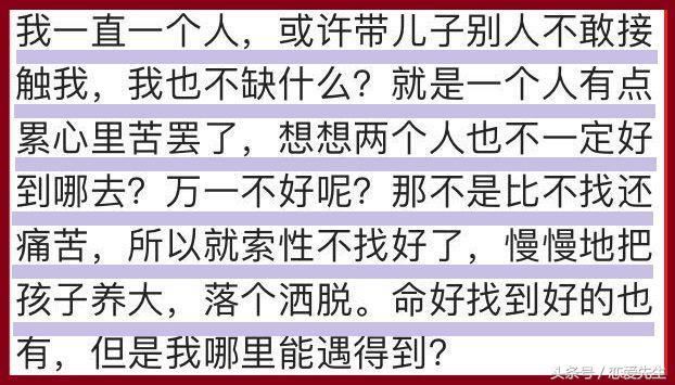 二婚女人等于免费保姆加免费伴侣？16个女人的二婚故事，看了别哭