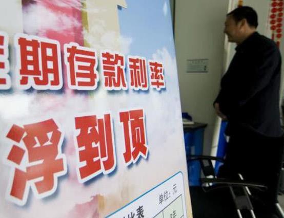 2019年银行储存20万元,看到3年的利息后,你都