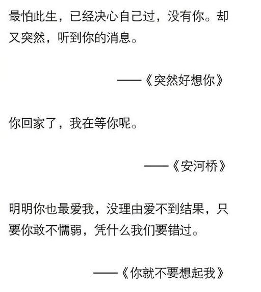 网易那些歌词，每一句都足矣让你泪流满面