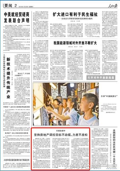 重磅突发！住建委连夜发文 环沪楼市调控再升级