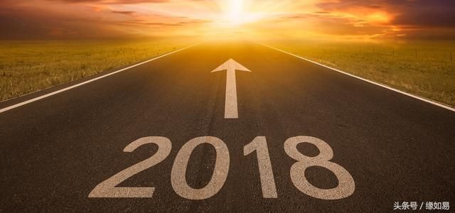 2018年十二运势最旺月份,你的财运、事业、感情会在几月爆发!